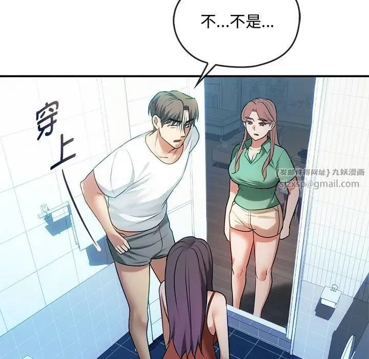 漫画《难以克制的欲望》第46话第17张图