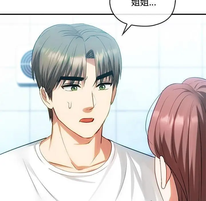 漫画《难以克制的欲望》第46话第19张图
