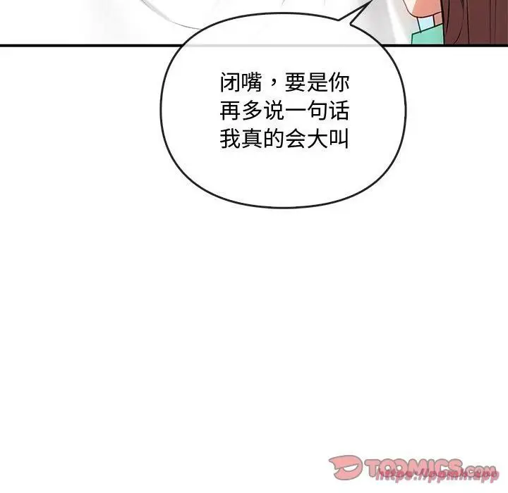 漫画《难以克制的欲望》第46话第20张图