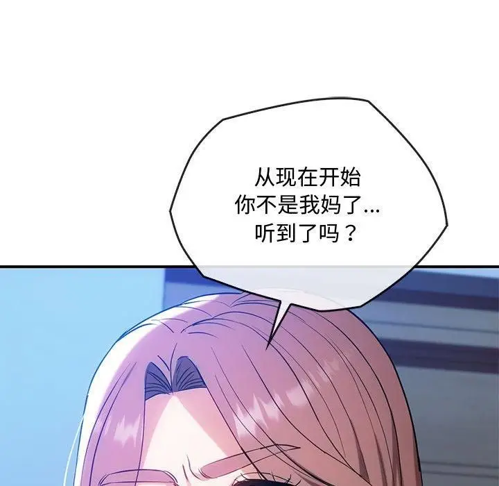 漫画《难以克制的欲望》第46话第25张图