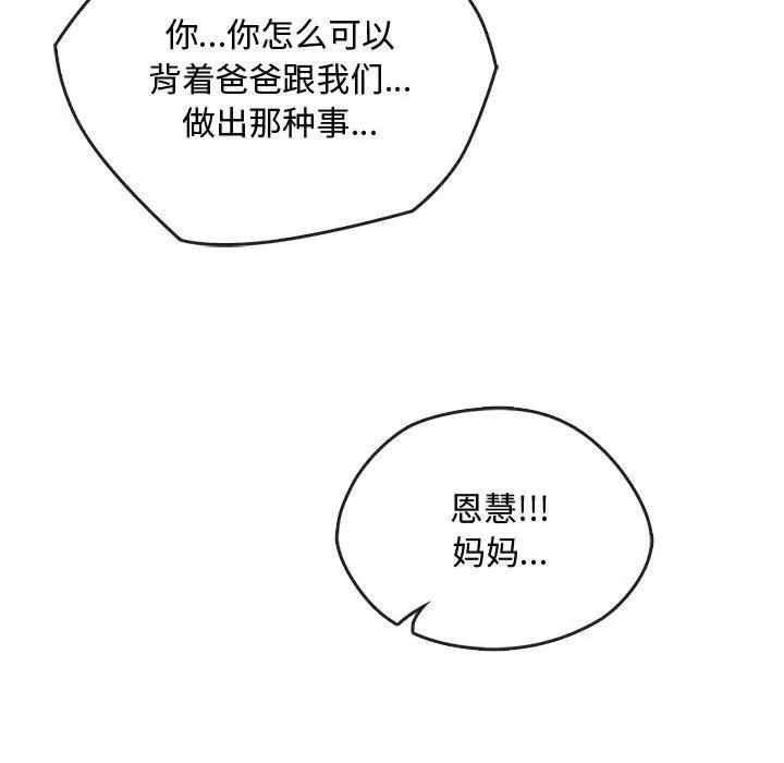 漫画《难以克制的欲望》第46话第27张图