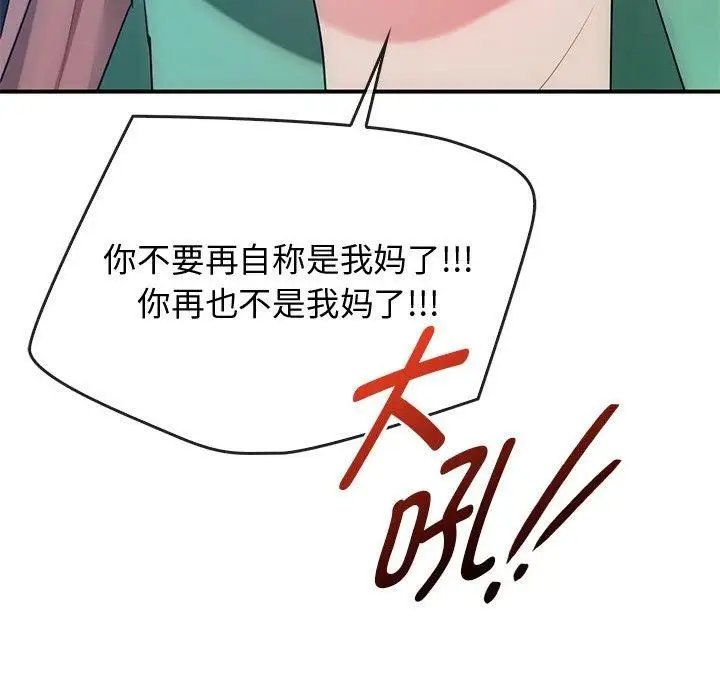 漫画《难以克制的欲望》第46话第29张图