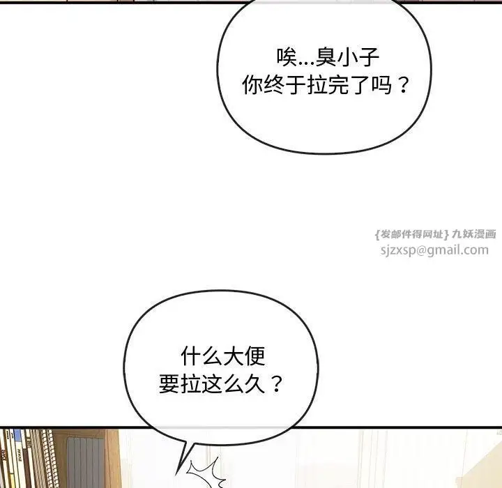 漫画《难以克制的欲望》第46话第33张图