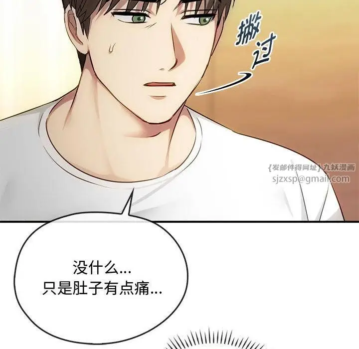 漫画《难以克制的欲望》第46话第36张图