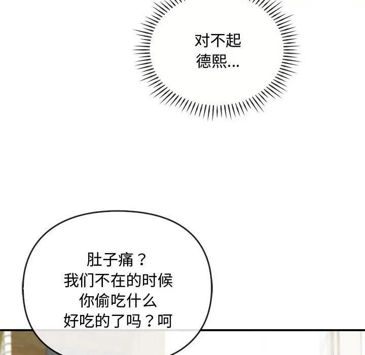 漫画《难以克制的欲望》第46话第37张图