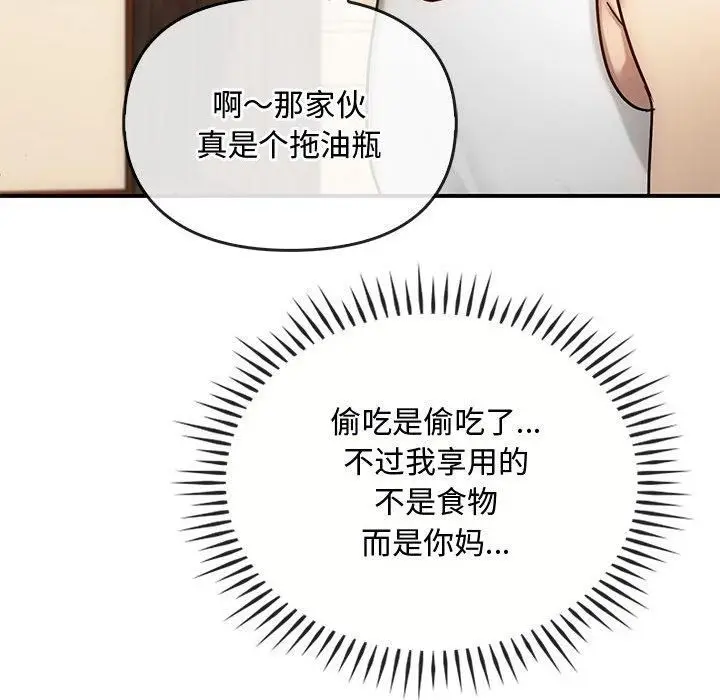 漫画《难以克制的欲望》第46话第39张图