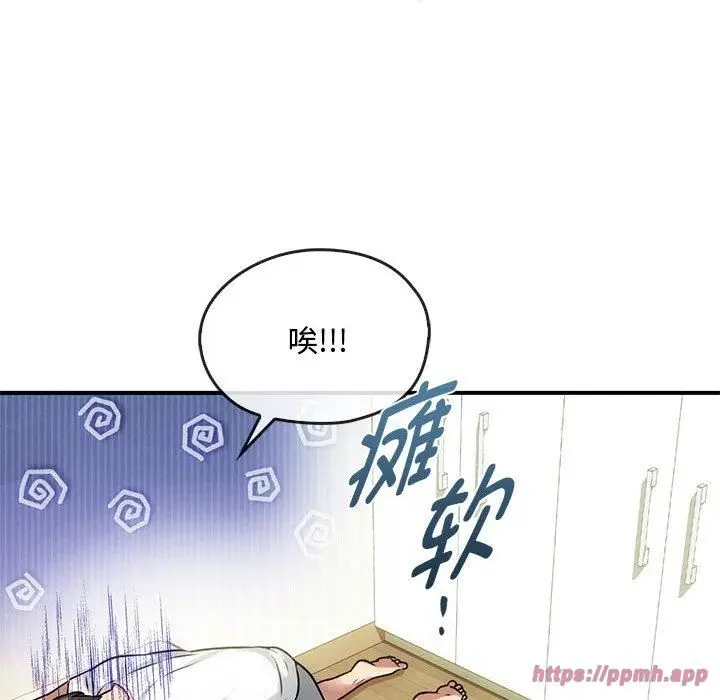 漫画《难以克制的欲望》第46话第40张图
