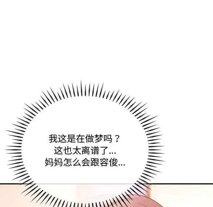 漫画《难以克制的欲望》第46话第47张图