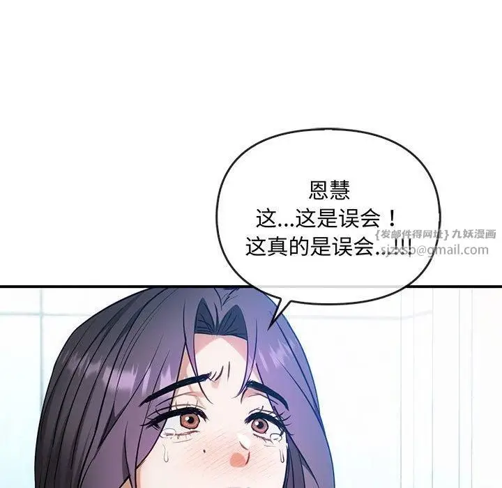 漫画《难以克制的欲望》第46话第5张图