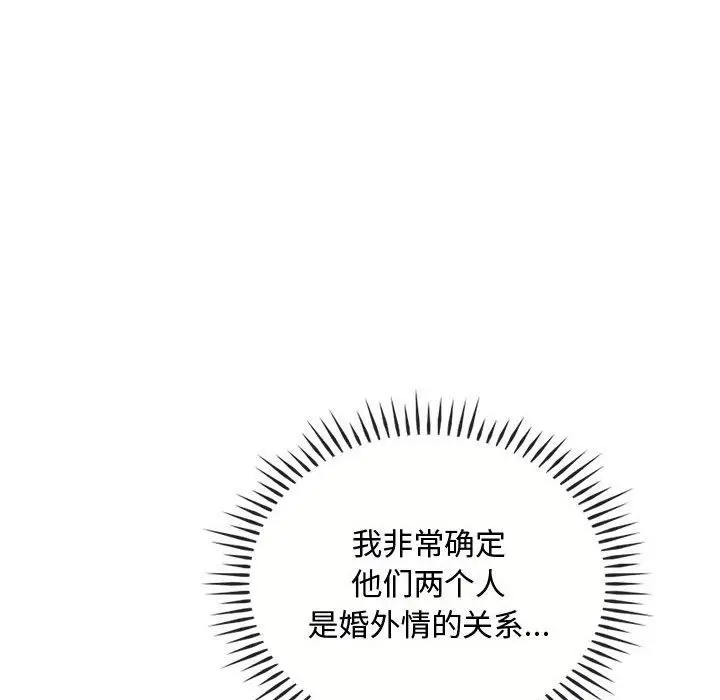 漫画《难以克制的欲望》第46话第55张图