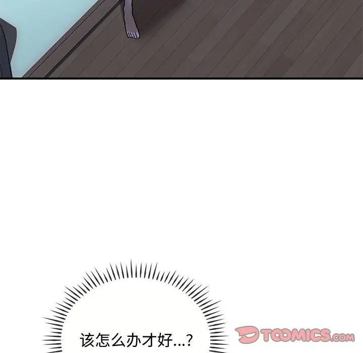 漫画《难以克制的欲望》第46话第62张图