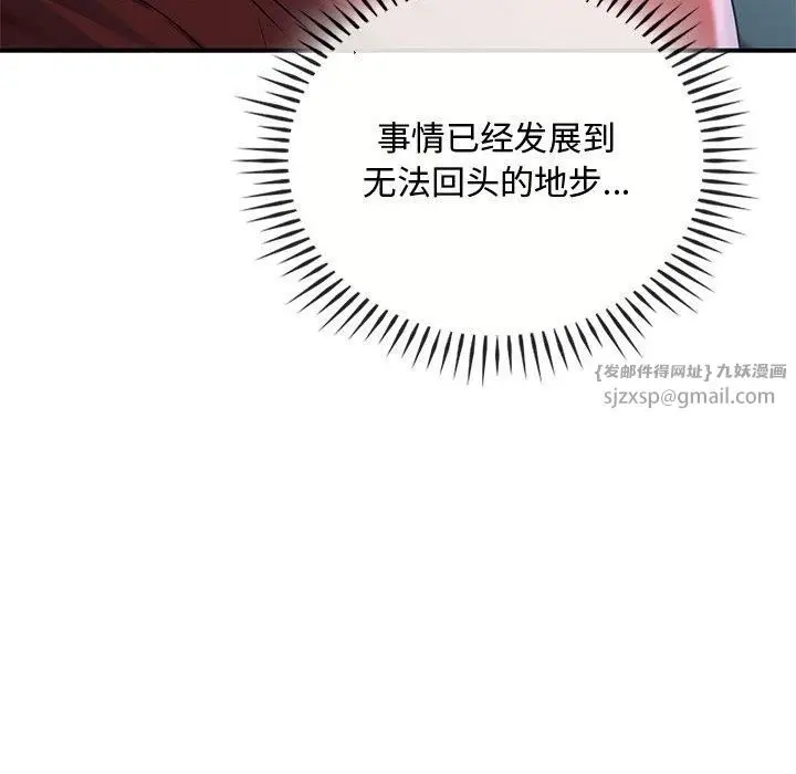 漫画《难以克制的欲望》第46话第64张图