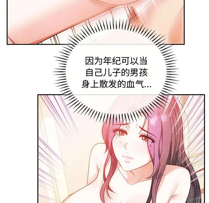 漫画《难以克制的欲望》第46话第66张图
