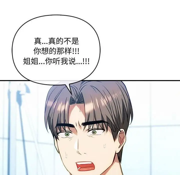 漫画《难以克制的欲望》第46话第7张图
