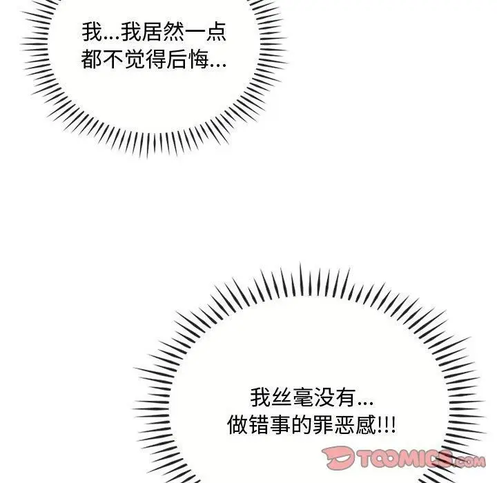 漫画《难以克制的欲望》第46话第74张图