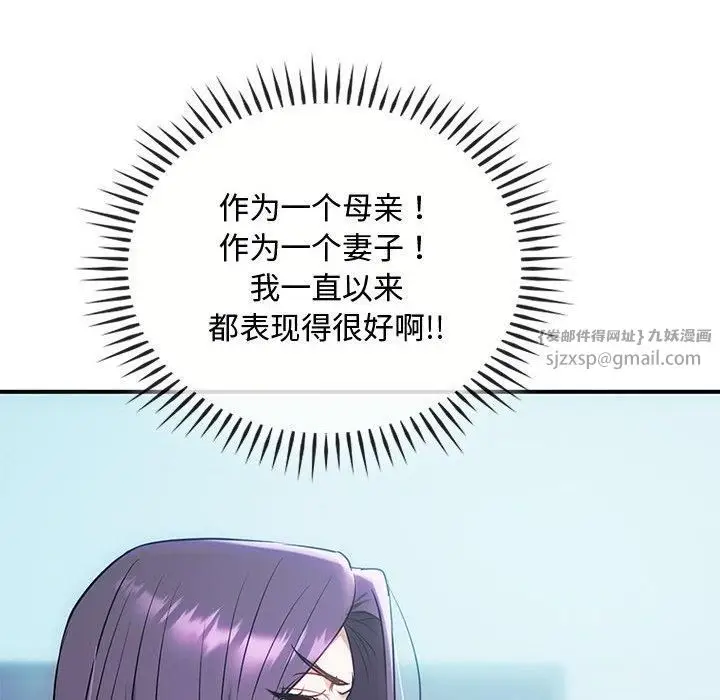 漫画《难以克制的欲望》第46话第76张图