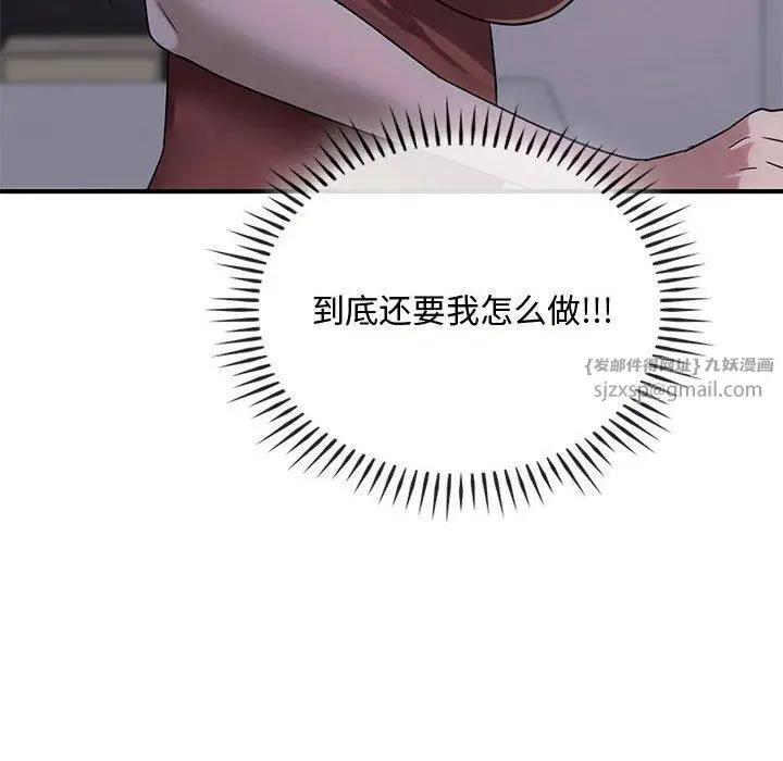 漫画《难以克制的欲望》第46话第78张图