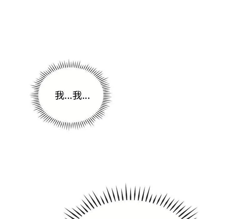 漫画《难以克制的欲望》第46话第79张图