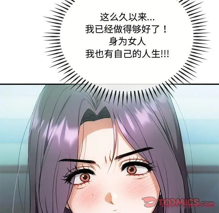 漫画《难以克制的欲望》第46话第80张图