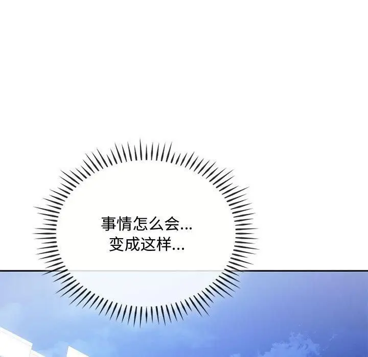 漫画《难以克制的欲望》第46话第89张图