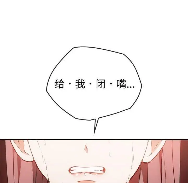 漫画《难以克制的欲望》第46话第9张图