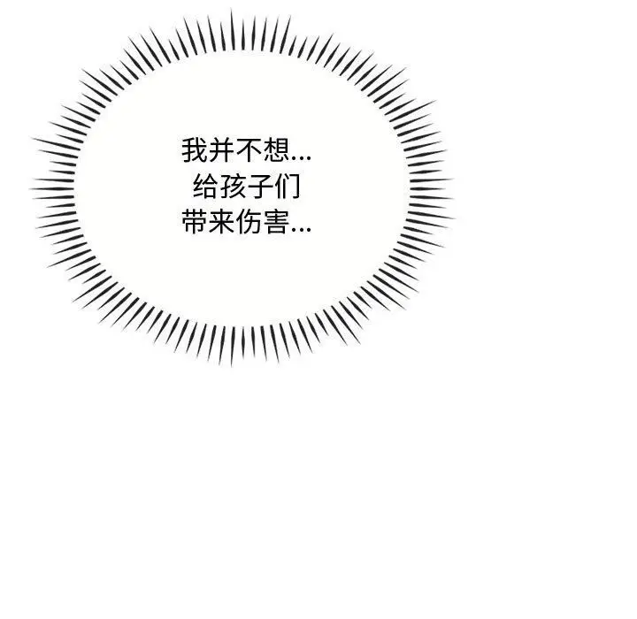 漫画《难以克制的欲望》第46话第93张图