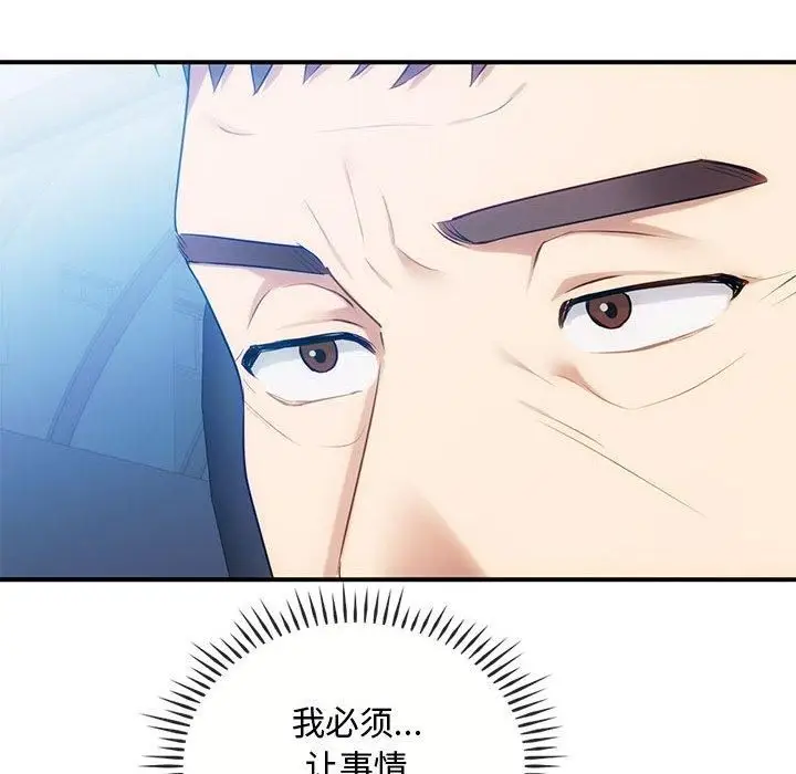 漫画《难以克制的欲望》第46话第94张图