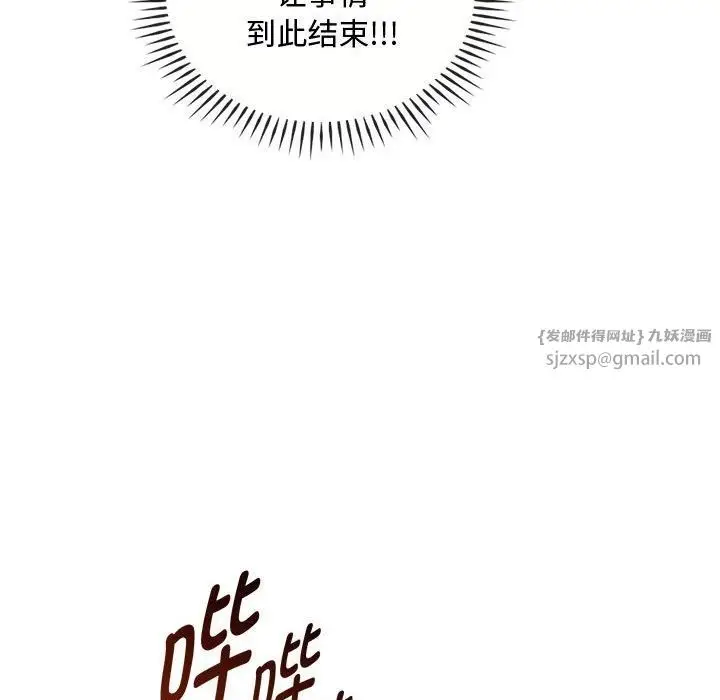 漫画《难以克制的欲望》第46话第95张图
