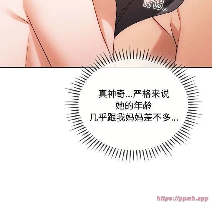 漫画《难以克制的欲望》第43话第10张图