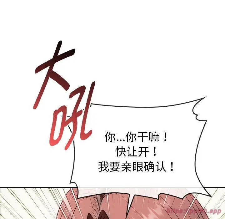 漫画《难以克制的欲望》第43话第100张图