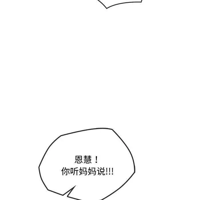 漫画《难以克制的欲望》第43话第107张图
