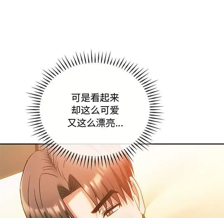 漫画《难以克制的欲望》第43话第11张图