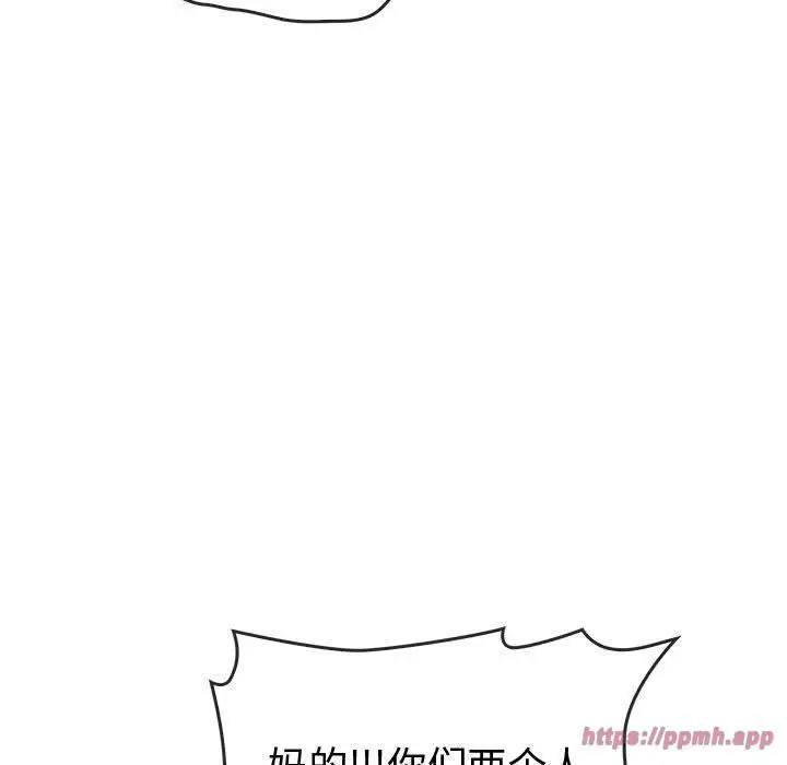 漫画《难以克制的欲望》第43话第110张图