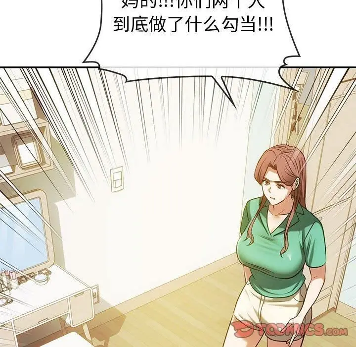漫画《难以克制的欲望》第43话第111张图