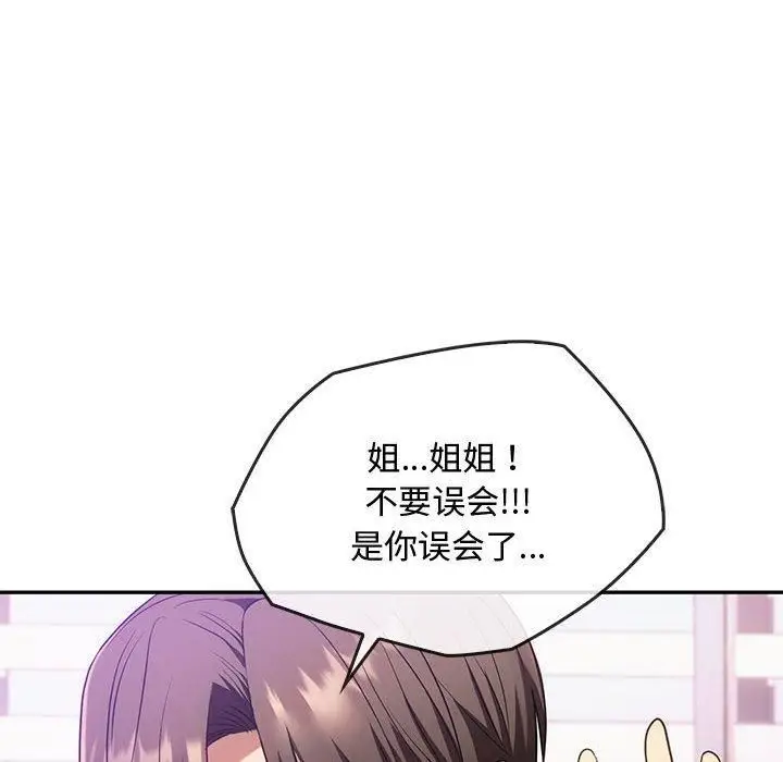 漫画《难以克制的欲望》第43话第113张图