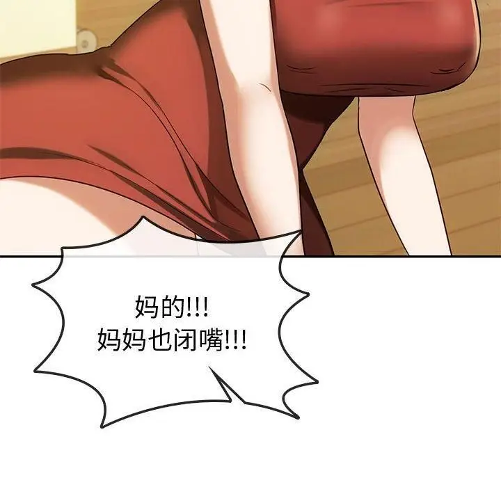 漫画《难以克制的欲望》第43话第119张图