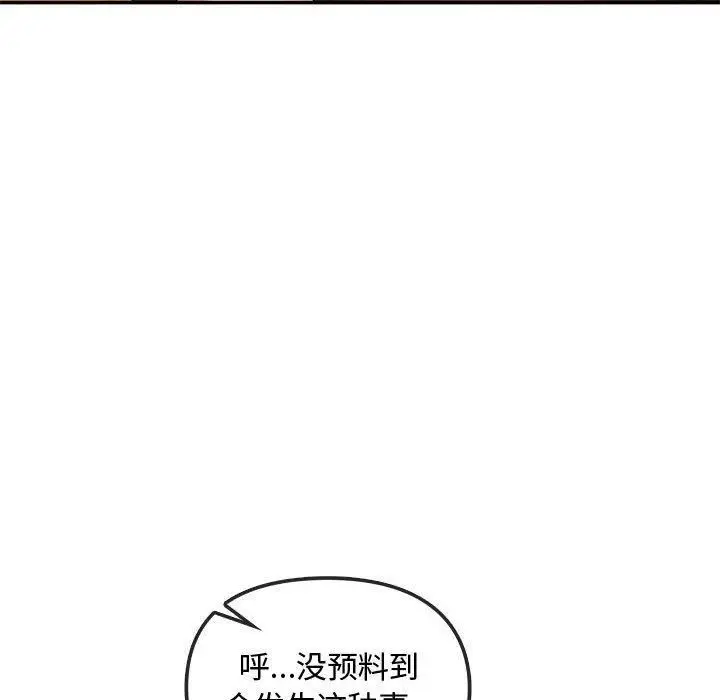 漫画《难以克制的欲望》第43话第124张图