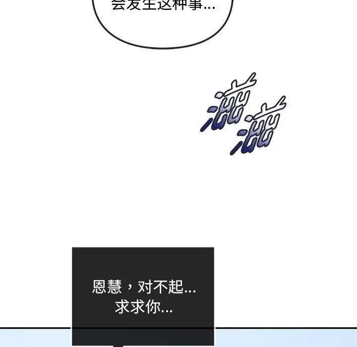 漫画《难以克制的欲望》第43话第125张图