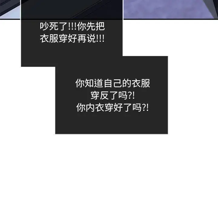 漫画《难以克制的欲望》第43话第127张图