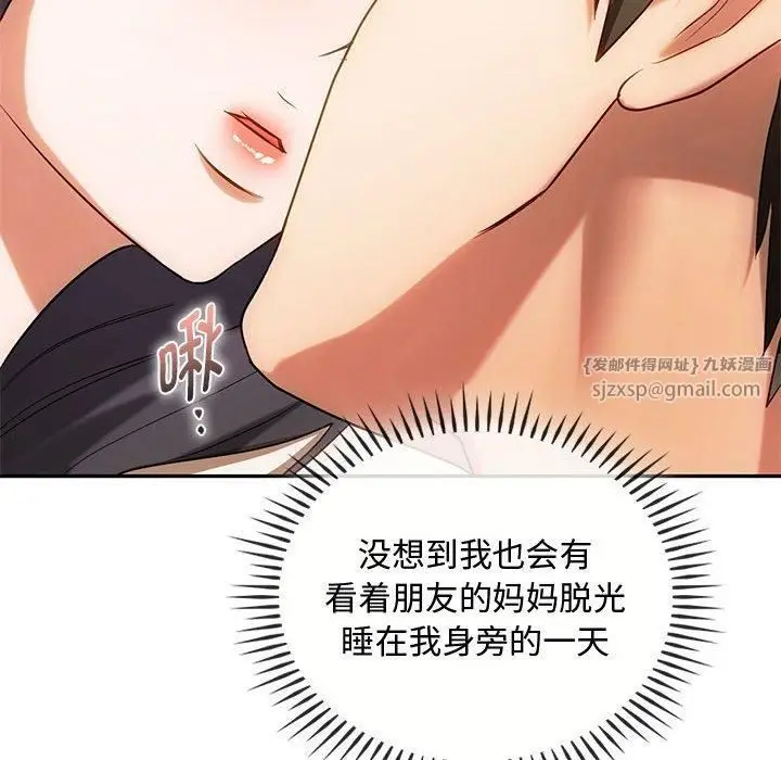 漫画《难以克制的欲望》第43话第14张图