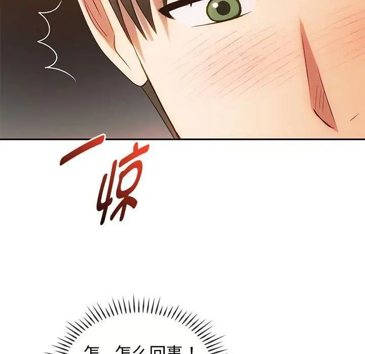 漫画《难以克制的欲望》第43话第16张图
