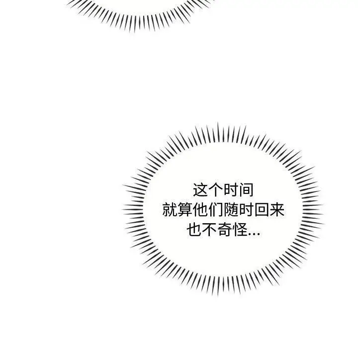 漫画《难以克制的欲望》第43话第25张图