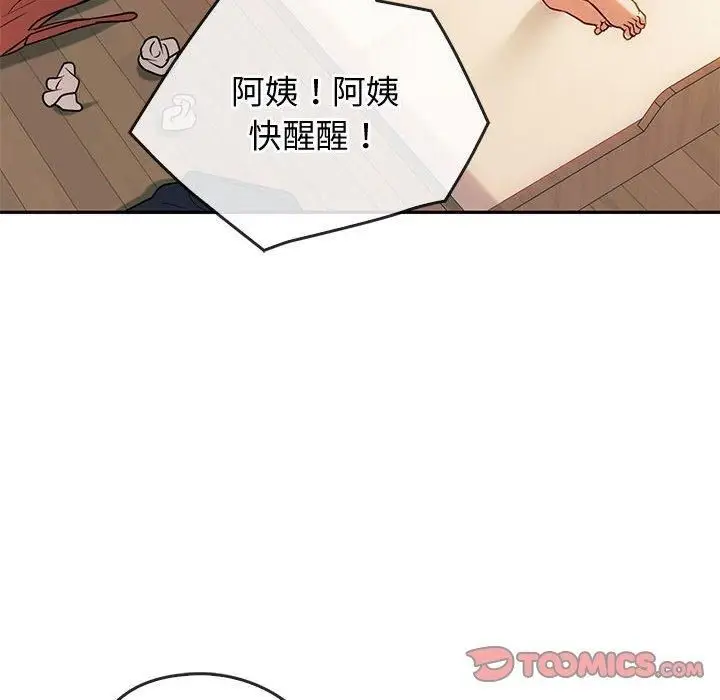 漫画《难以克制的欲望》第43话第27张图