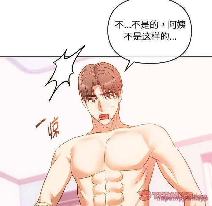漫画《难以克制的欲望》第43话第30张图
