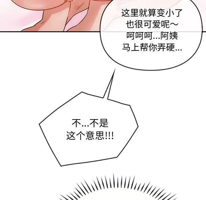 漫画《难以克制的欲望》第43话第32张图