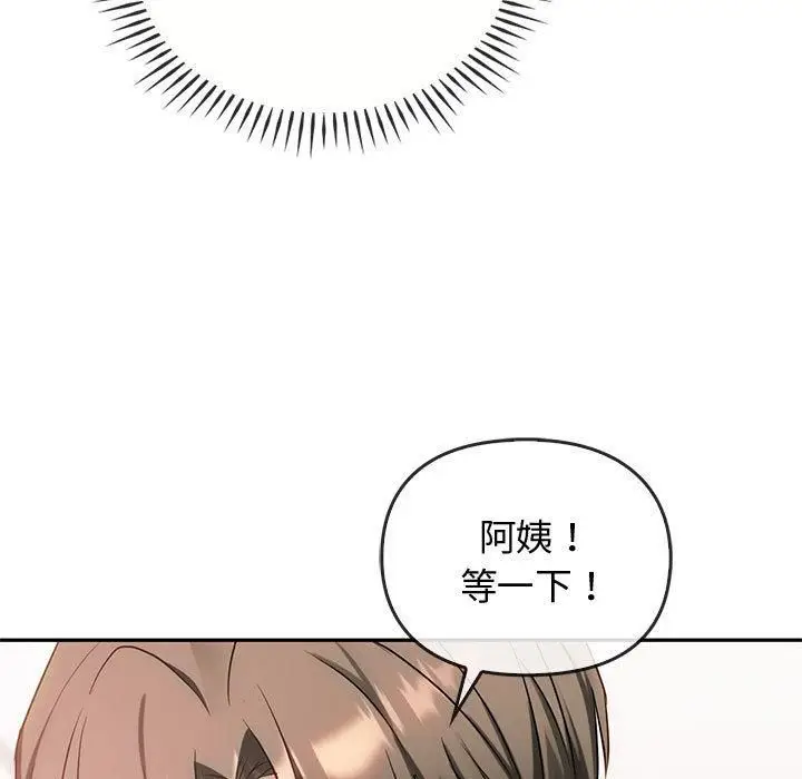漫画《难以克制的欲望》第43话第34张图