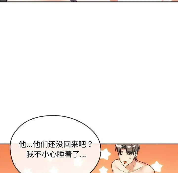 漫画《难以克制的欲望》第43话第41张图
