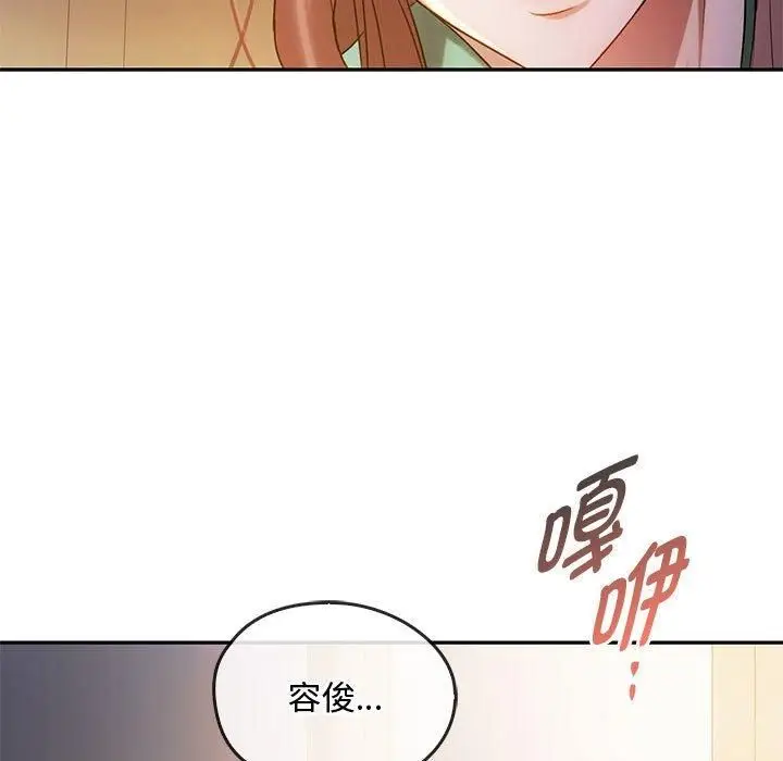 漫画《难以克制的欲望》第43话第61张图