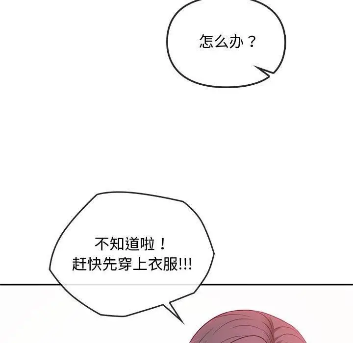 漫画《难以克制的欲望》第43话第68张图