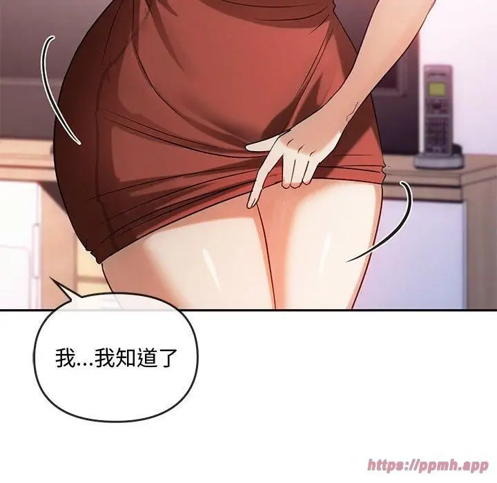漫画《难以克制的欲望》第43话第70张图